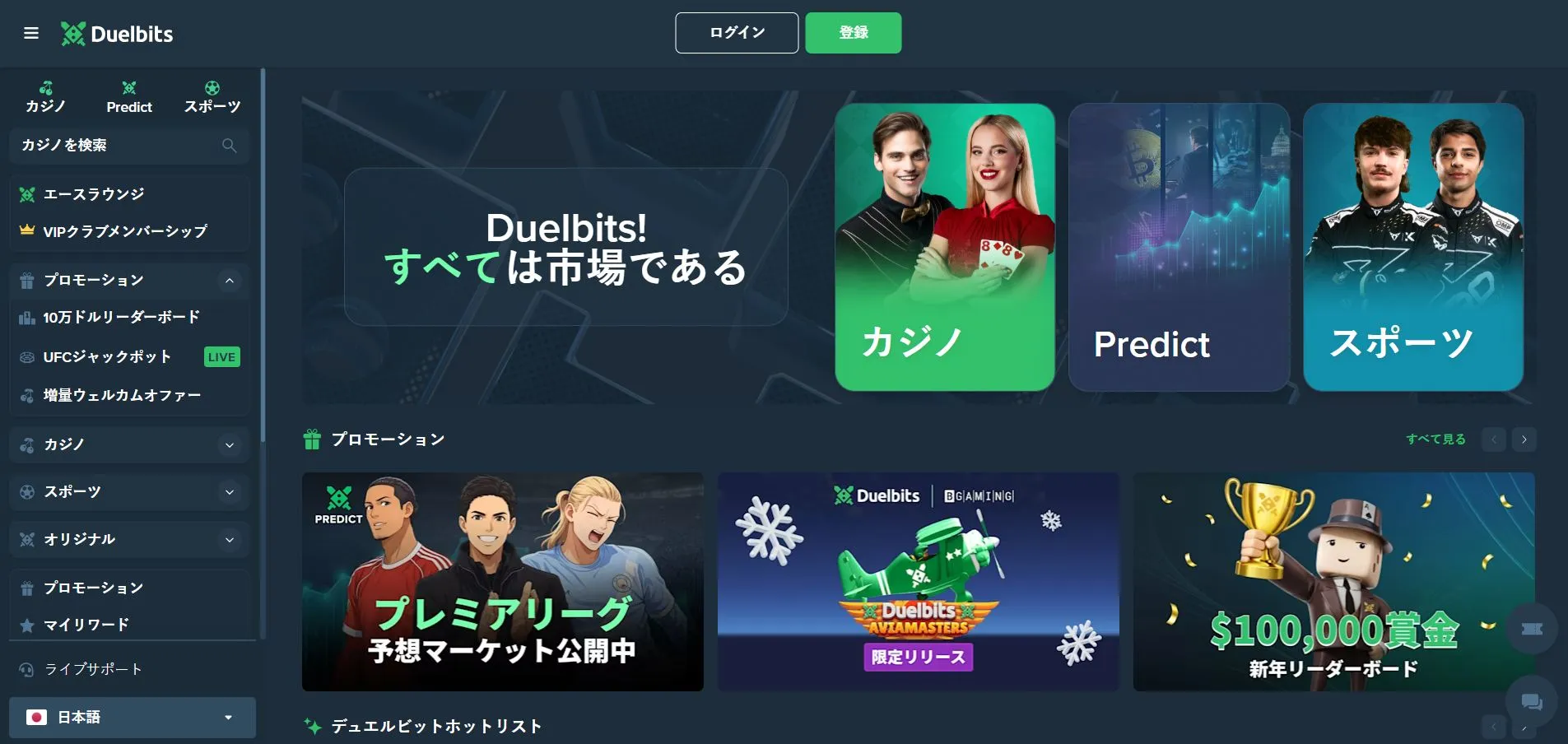 アカウント作成と本人確認